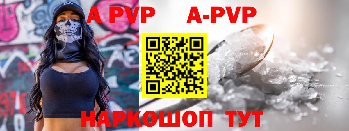 Alpha-PVP кристаллы Белгород