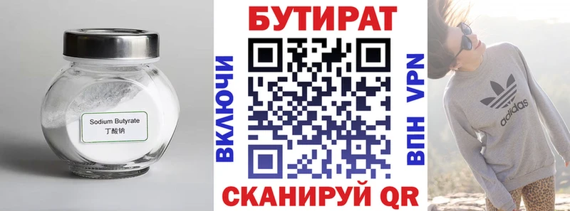 магазин продажи   Белгород  hydra ссылка  БУТИРАТ BDO 33% 