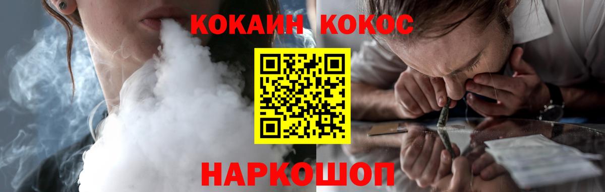 COCAIN  Cocaine Колумбийский  Кокаин 98%  Вход с VPN  Белгород 