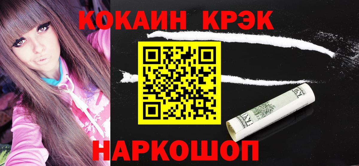 КОКАИН VHQ Белгород