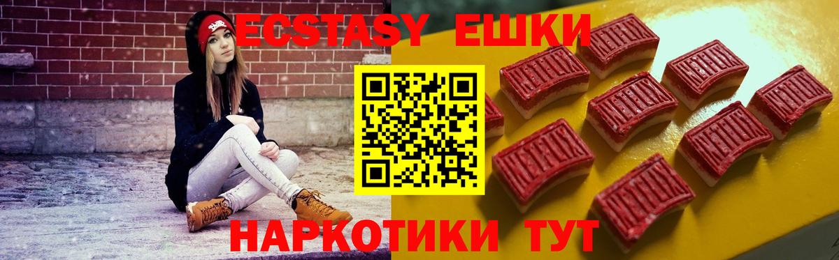 Белгород  ЭКСТАЗИ  купить закладку  Ecstasy диски  Вход с VPN 