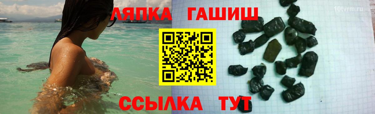 ГАШИШ hashish Белгород