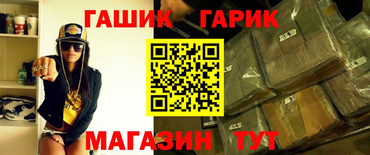 ГАШИШ Cannabis  ГАШ 40% ТГК  Вход с VPN  Белгород 