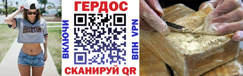 kraken   купить наркотик  мориарти как зайти  ГЕРОИН белый  Белгород 