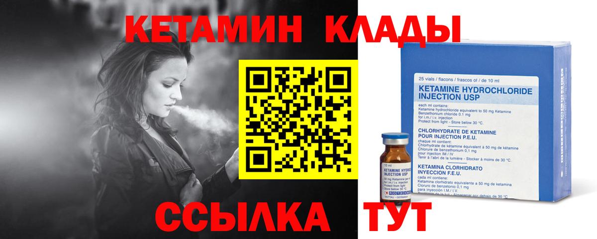 Кетамин ketamine Белгород