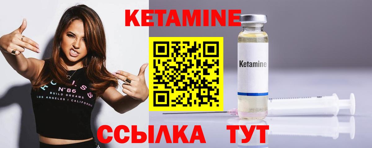 Белгород  площадка официальный сайт  Вход с VPN  Кетамин VHQ  Кетамин ketamine 