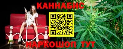 каннабис Северобайкальск