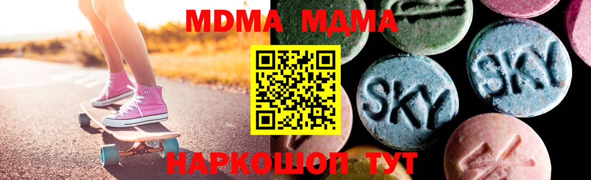 MDMA  Вход с VPN  Белгород  MDMA VHQ  MDMA VHQ 