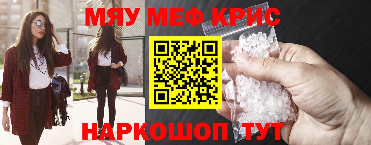 закладка  Меф  МЯУ-МЯУ 4 MMC  Мефедрон  Вход с VPN  Белгород  Меф 4 MMC 