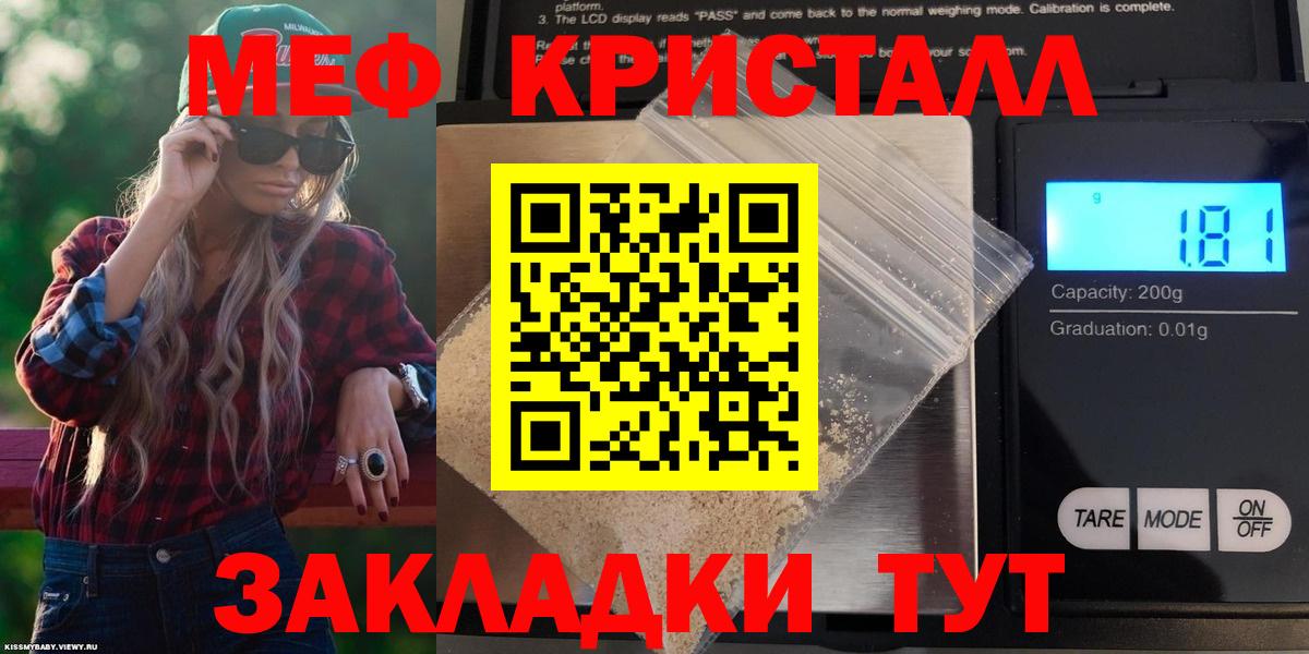 Мефедрон Белгород