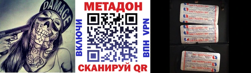 Метадон белоснежный  Белгород 