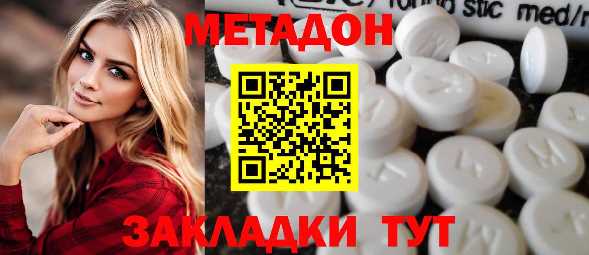 МЕТАДОН VHQ  МЕТАДОН мёд  Белгород  Вход с VPN 