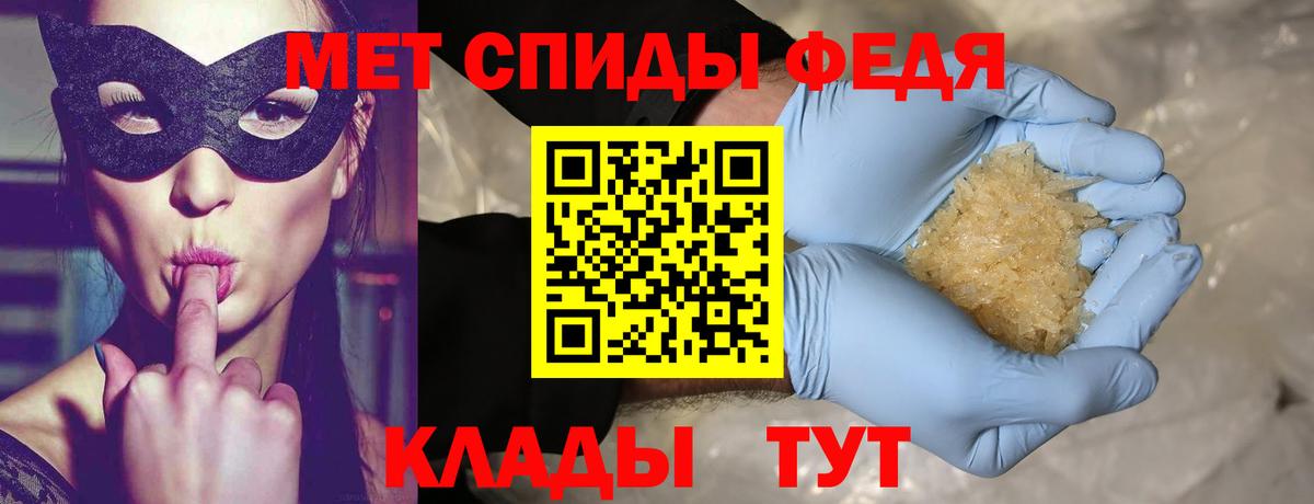 Первитин кристалл  Вход с VPN  Белгород 