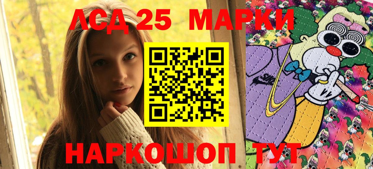 Марки NBOMe  Вход с VPN  Марки 25I-NBOMe 1,5мг  Белгород  Марки 25I-NBOMe 1,5мг 