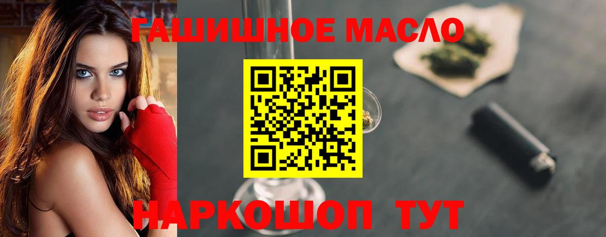 Дистиллят ТГК THC oil  Вход с VPN  Дистиллят ТГК концентрат  Белгород 